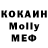 MDMA молли Armand Ohanian