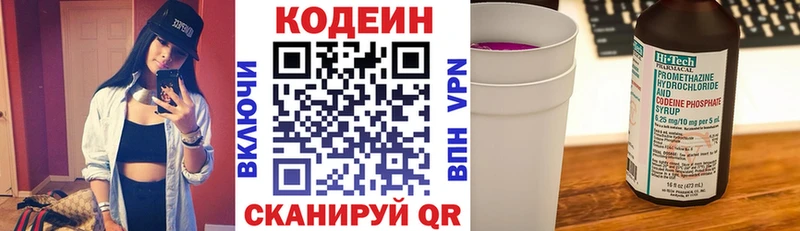 цена Уржум Кодеин Purple Drank