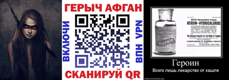 Героин афганец Уржум