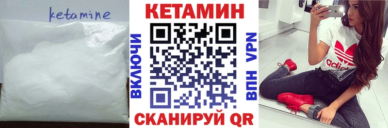 Кетамин ketamine  Уржум 