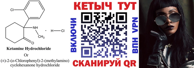 Кетамин ketamine Уржум