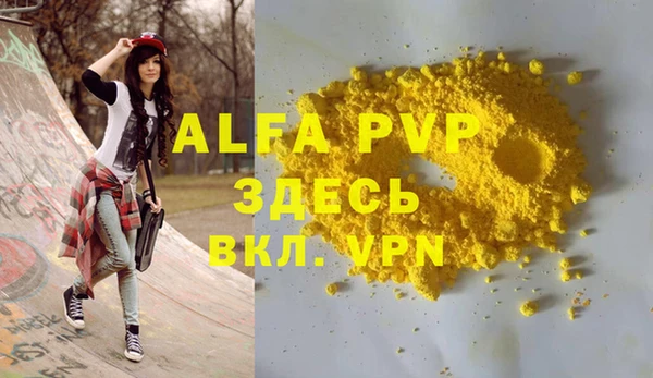 кристаллы Абинск