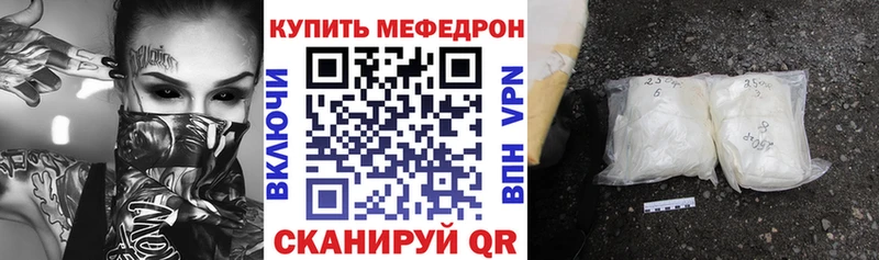 MEGA   Уржум  Мефедрон мука 
