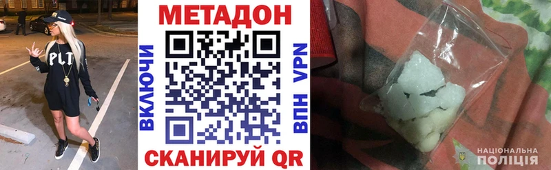 Метадон methadone Уржум