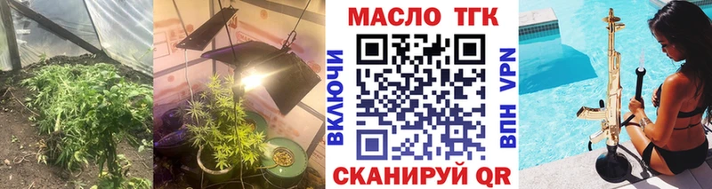 купить  сайты  Уржум  Дистиллят ТГК THC oil 